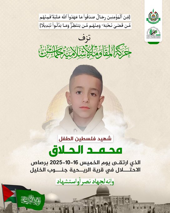 Image for the event titled: Poster of the young martyr