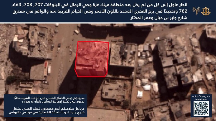 Image for the event titled: Sep 15: Al-Ghifari Tower IDF displacement order