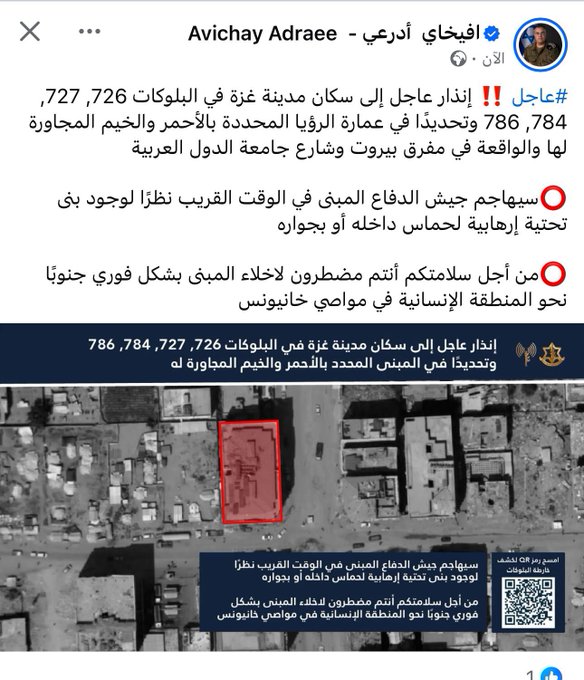 Image for the event titled: Roya Tower forced displacement order