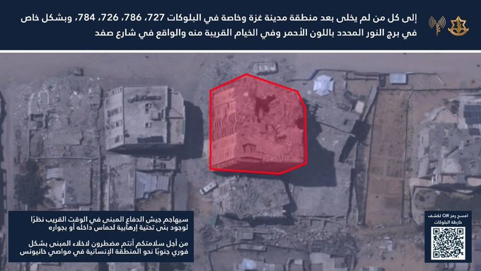 Image for the event titled: Sep 13 Al-Noor Tower warned