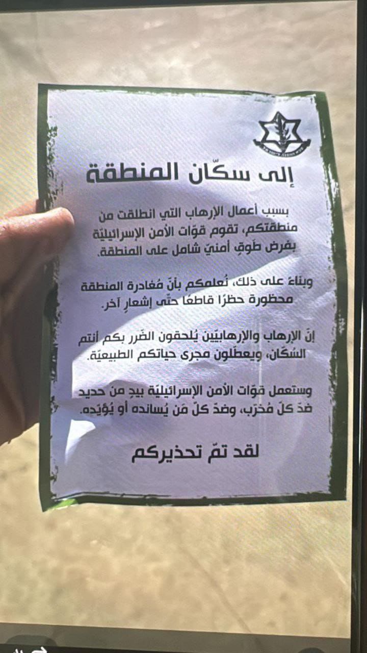 Image for the event titled: Leaflet threatening the population of collective punishment