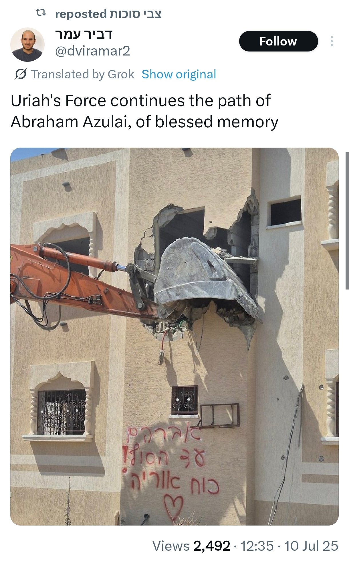 Image for the event titled: Message from the Uriah Force continuing Avraham Azulay’s work of demolishing Palestinian homes
