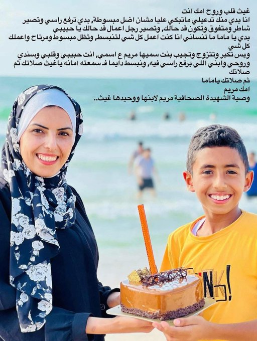 Image for the event titled: Mariam Abu Daqqa's will to her son