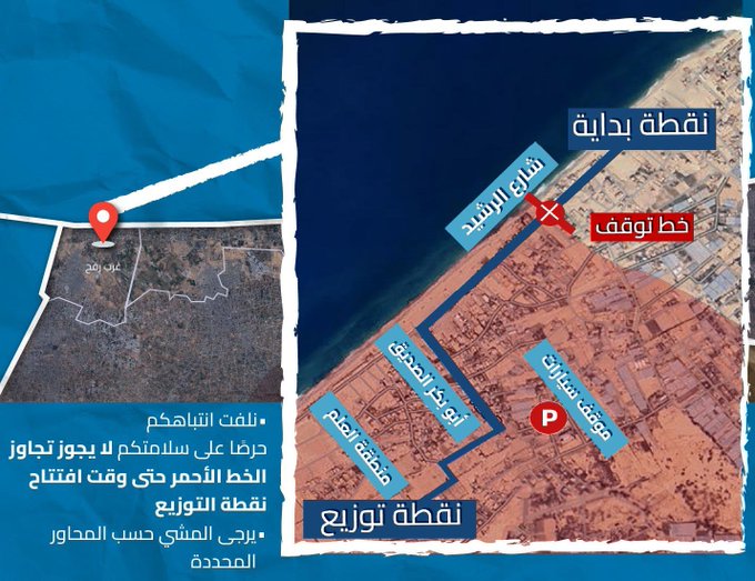 Image for the event titled: June 7: IDF publishes map delineating the kill zone