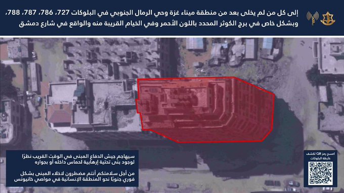 Image for the event titled: Sep 14: Al-Kawthar Tower warned