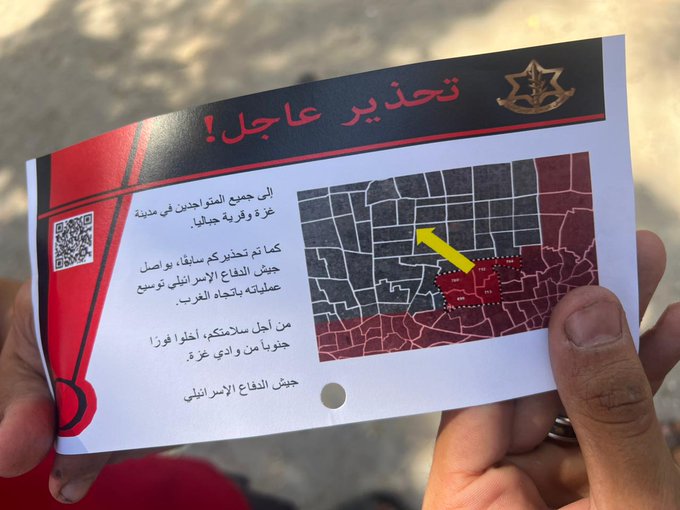 Image for the event titled: Renewed forced displacement order from Jabalia and Gaza City