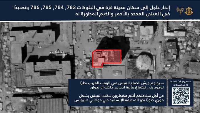 Image for the event titled: Roya Tower B threatened