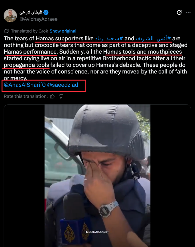 Image for the event titled: IDF spox incites against Anas again late July due to his report on famine