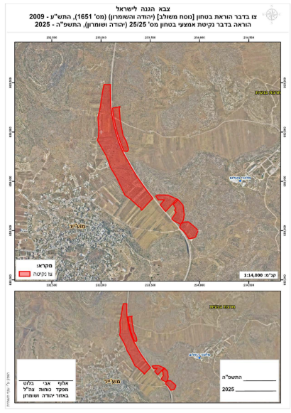 Image for the event titled: Military order to seize a total area of 296.8 dunams.  cadastral sector 5: Eastern Plain, Western Plain; cadastral sector 3: Abu Hanoun, Al-Nuqra, Shanshal; cadastral sector 3: Abu Khamisa, Al-Rifda.