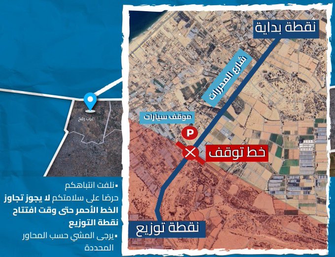 Image for the event titled: June 7: IDF publishes map delineating the kill zone