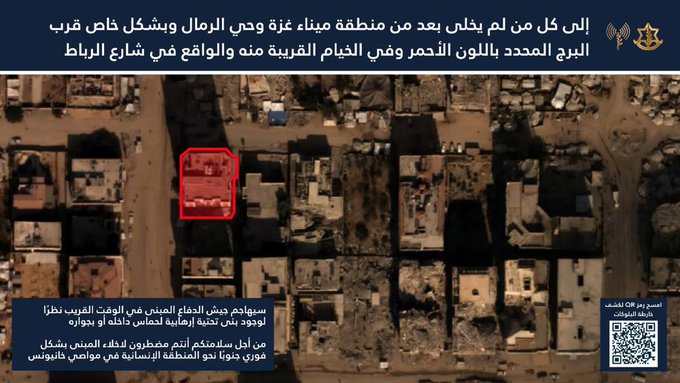 Image for the event titled: Sep 14: Muhanna Tower warned