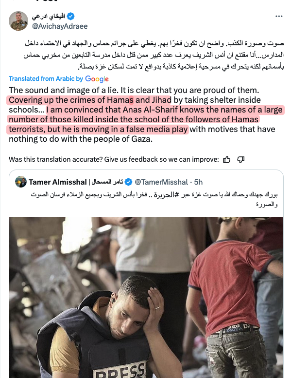 Image for the event titled: IDF spox frames Anas as a Hamas / PIJ operative after Al-Tabi'in massacre