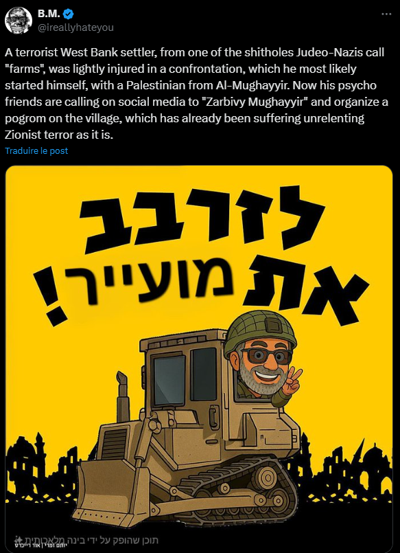 Image for the event titled: Appeal to Israeli settler for invading Al-Mughayyir