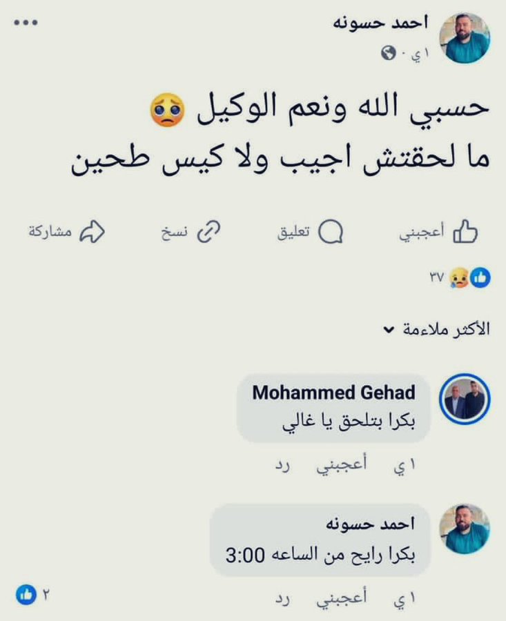 Image for the event titled: June 1: Ahmad Hassouna went to get flour and never came back