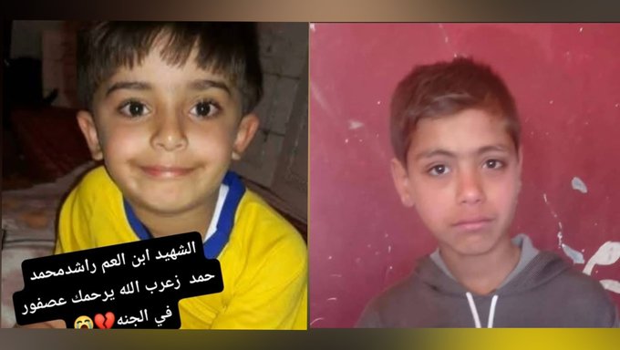 Image for the event titled: June 16: 28 killed including Zo'rob children Said and Rashid
