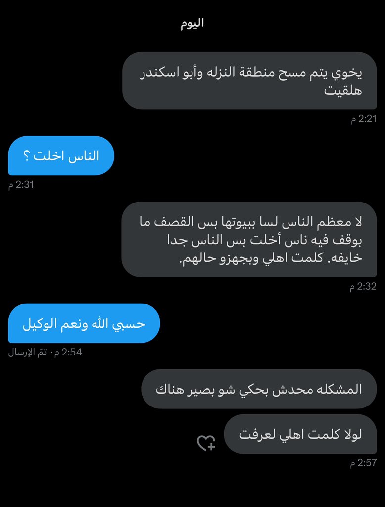 Image for the event titled: August 19 message from families besieged in Jabalia al-Nazla