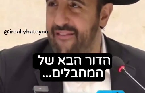 Thumbnail preview image for the video titled: Prominent rabbi Meir Eliyahu calls for a holocaust of Palestinians, in an excerpt from his lesson titled "War on Amalek"