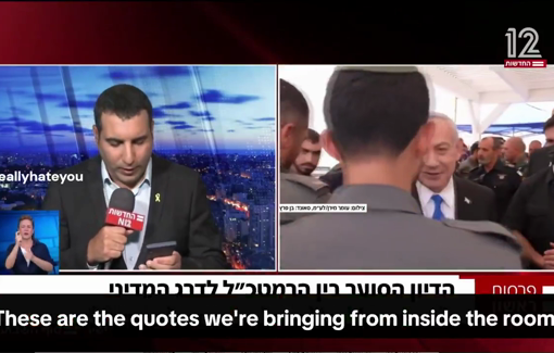 Thumbnail preview image for the video titled: Channel 12 with a leaked recording of an internal discussion between Minister of Finance Bezalel Smotrich and IDF Chief-of-Staff Eyal Zamir