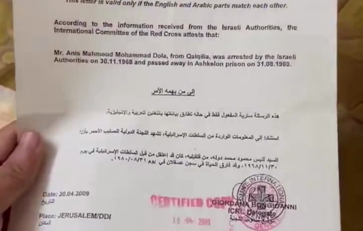 Thumbnail preview image for the video titled: 45 years and the body of Anis Dawla, first martyr inside Israeli prisons, is still withheld