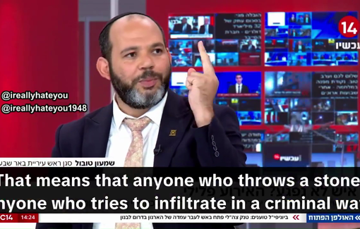 Thumbnail preview image for the video titled: Shimon Tubul, Deputy Mayor of Be'er Sheva,,: "Anyone who throws a stone or tries to infiltrate... should get a bullet in the head."