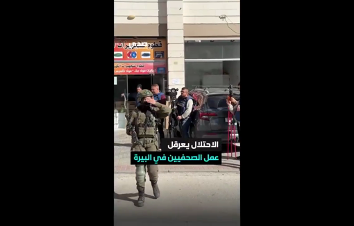 Thumbnail preview image for the video titled: Israeli soldiers prevented journalists from covering the raid on the Agricultural Work Committees' headquarters in the city of Al-Bireh