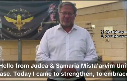 Thumbnail preview image for the video titled: Ben Gvir expressed his support for the officers who recently murdered two Palestinians in Jabal Abu Dheir in cold blood, on camera