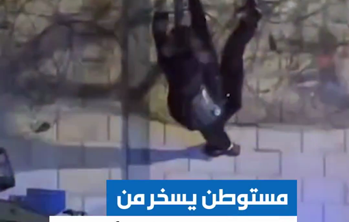 Thumbnail preview image for the video titled: A settler mocks a Palestinian worker who got caught in the barbed wire erected on top of the apartheid wall