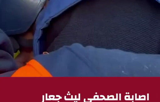 Thumbnail preview image for the video titled: Targeted by Israeli gas canister, the Palestinian journalist Laith Ja‘ar suffered suffocation