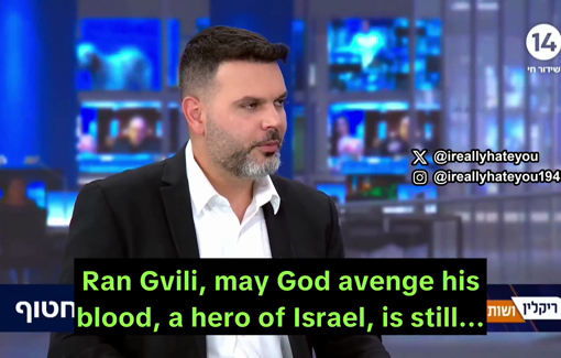 Thumbnail preview image for the video titled: Two prominent Channel 14 figures call for Gaza annihilation; "They are Amalek, they must be annihilated"