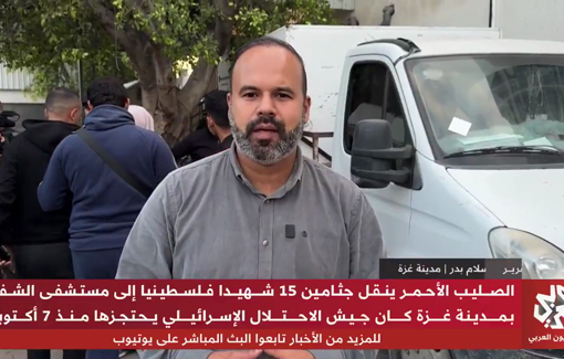 Thumbnail preview image for the video titled: In the latest exchange operation, the Red Cross handed over the bodies of 15 Palestinian martyrs to the health authorities in Gaza