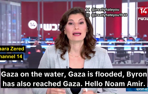 Thumbnail preview image for the video titled: Former Shin Bet senior official, Victor Ben Ami, promoting destruction and de-humanization during a Channel 14 discussion on Yaara Zered's show