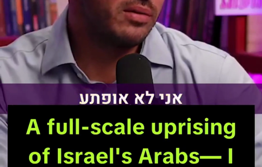 Thumbnail preview image for the video titled: Podcaster Tamir Dortal inciting against Palestinian citizens of Israel