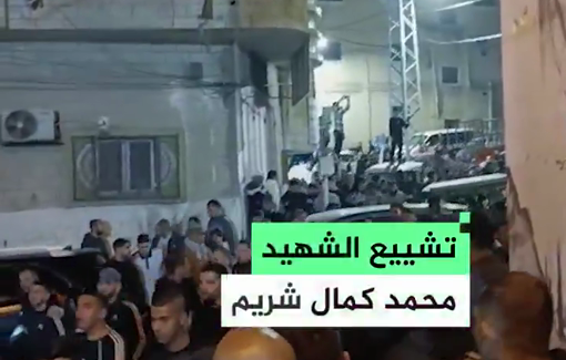 Thumbnail preview image for the video titled: Funeral procession for Muhammad Kamal Shreim executed by an Israeli sniper in the city of Qalqilya