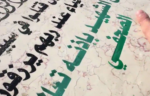 Thumbnail preview image for the video titled: On the Anas al Sharif's grave