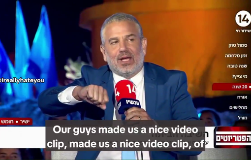 Thumbnail preview image for the video titled: A Video from channel 14's HaPatriotim show commemorating 20 years to the Disengagement of the Faza settlments