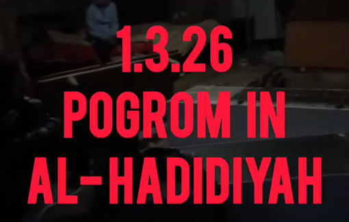 Thumbnail preview image for the video titled: Pogrom on Al-Hadidiyah in the North of the Jordan Valley