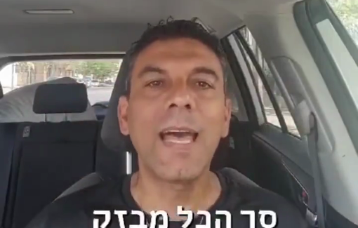 Thumbnail preview image for the video titled: Lt. Col. David Levi of the Givati Brigade calls for the ethnic cleansing of the West Bank and the infliction of deadly pain on Gaza residents