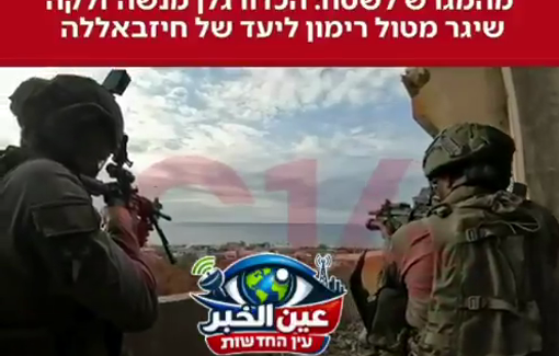 Thumbnail preview image for the video titled: Israel's Channel 14 celebrates the trigger-happy Captain of Hap'oel Khadera, Menashe' Zelka, as he throws a grenade and shoots around in South Lebanon
