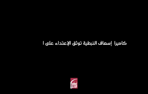 Thumbnail preview image for the video titled: Israeli strikes on at least 3 different paramedic groups responding to a strike site in Mayfadoun, killing least 4