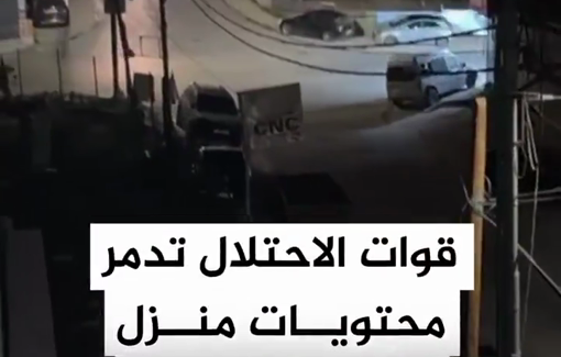 Thumbnail preview image for the video titled: Israeli forces destroy contents of a home in the Amal al-Sharait neighborhood in the city of Birzeit