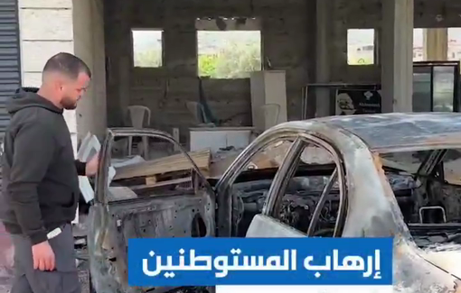 Thumbnail preview image for the video titled: Aftermath of the settler attack on Turmus Ayya