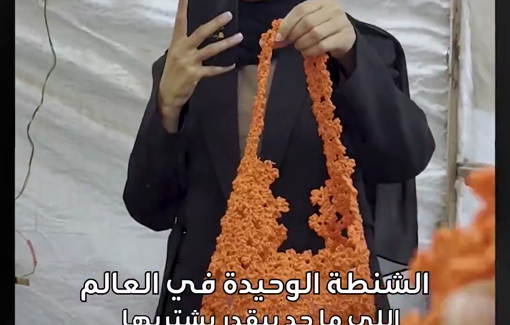 Thumbnail preview image for the video titled: While Israel close the crossing and the orders, she crafting a bag out of onion sacks