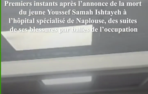 Thumbnail preview image for the video titled: First moments after the announcement of the death of the young Youssef Samah Ishtayeh following injuries from occupation gunfire.