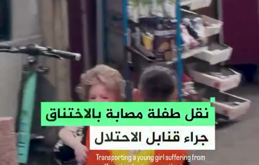 Thumbnail preview image for the video titled: The evacuation of a Palestinian child who suffered from suffocation in the streets of Nablus