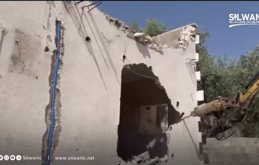 Thumbnail preview image for the video titled: A Jerusalemite family was forced to demolish their own home in Silwan by order of the Israeli municipality