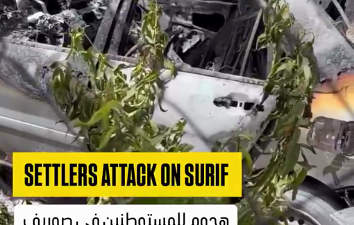 Thumbnail preview image for the video titled: Israeli settlers set fire to a vehicle and a tractor and spray racist graffiti in Khirbet Safa near Surif
