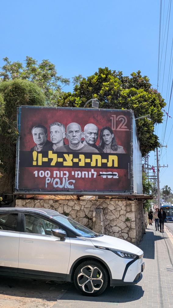 Thumbnail preview image for the video titled: “A-P-P-O-L-O-G-I-Z-E to Force 100 fighters” — part of a right-wing campaign in Israel targeting Channel 12 journalists after they aired CCTV footage of a sexual assault in Sde Teiman