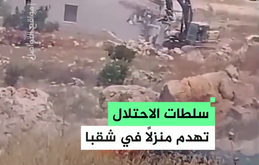 Thumbnail preview image for the video titled: Israeli forces demolishing a house using a Hyundai excavator and other heavy equipment in Shuqba