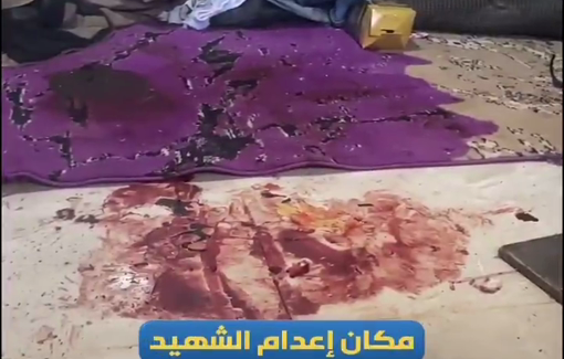 Thumbnail preview image for the video titled: House of the Palestinian citizen Mustafa Al-Khatib, after Israeli soldiers raided it and executed him in the village of Sarta