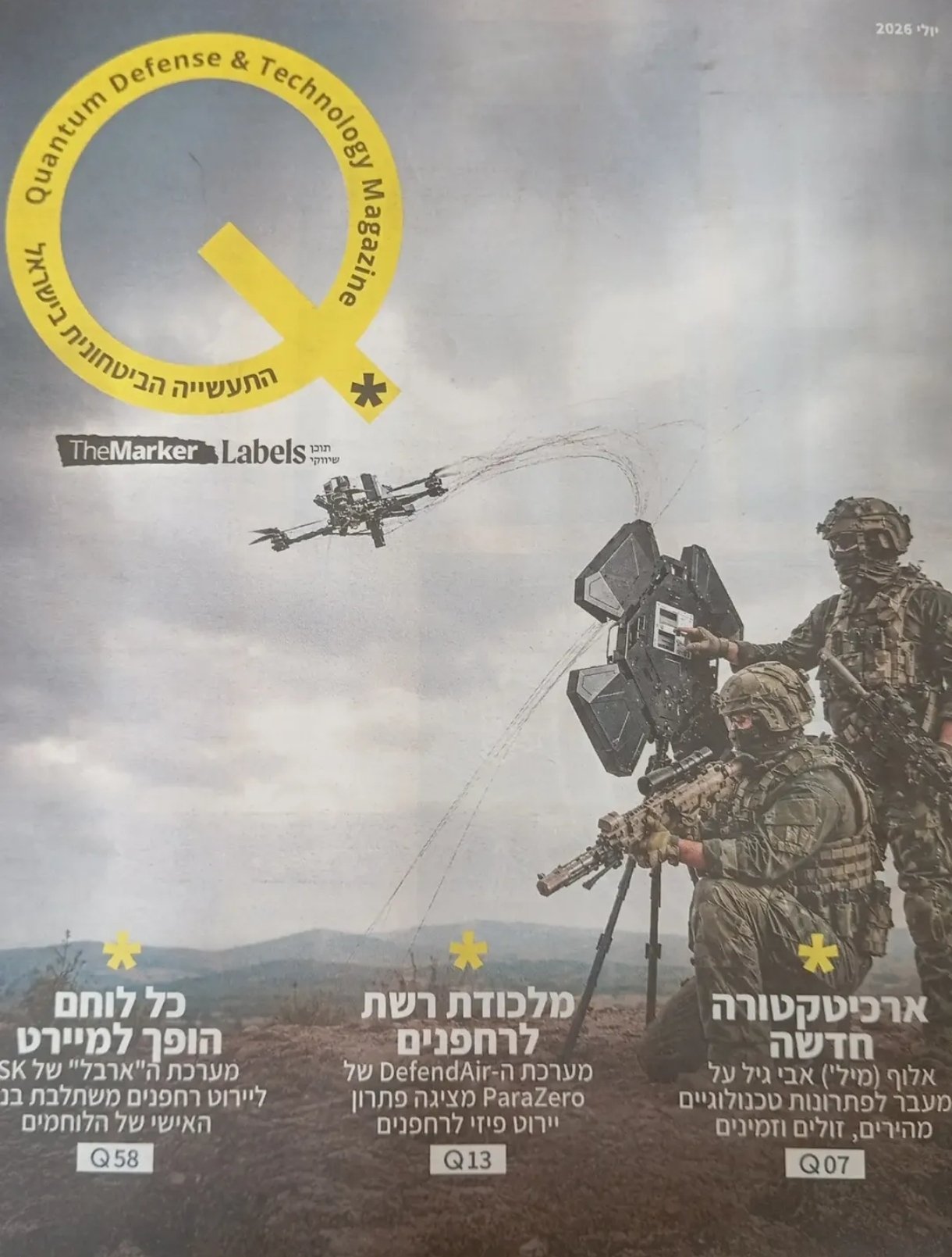 Thumbnail preview image for the video titled: Subscribers to TheMarker, Haaretz's financial magazine, received a 78-page insert promoting military technology